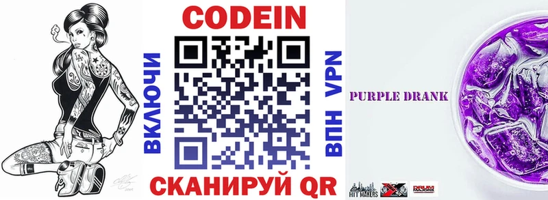 продажа наркотиков  Новосокольники  Codein напиток Lean (лин) 