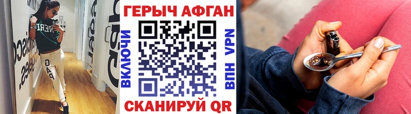 ГЕРОИН гречка  mega маркетплейс  Новосокольники  где можно купить  